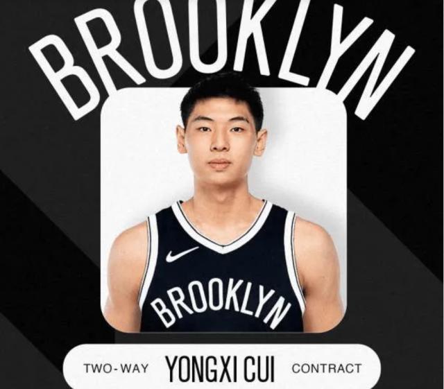 九游体育入口-NBA又有中国球员！崔永熙与篮网签下两年双向合同