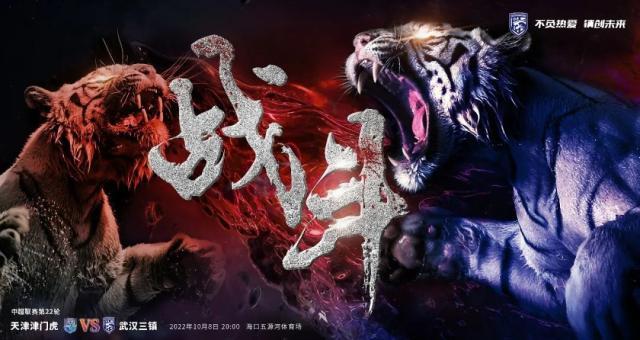 九游体育-中超前瞻：三镇泰山不容有失 京津两队成冠军判官？